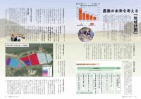 P4-5　地域計画策定