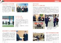 P6-7 まちの話題
