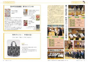 P8-9 公民館だより