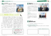 P10-11 ニュース