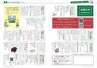P12-16 お知らせ