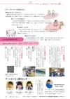 P17 さすけねぇ輪（A4）