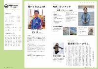P18-19 みんなのひろば