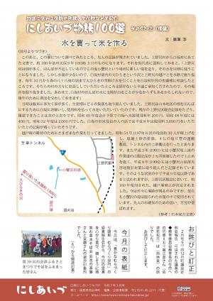 P20 物語100選