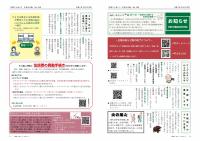 P2-5 お知らせ