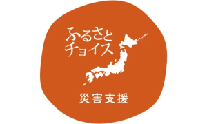 ふるさとチョイス