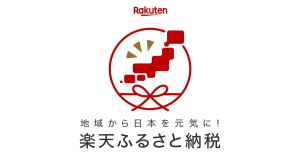 楽天ふるさと納税ロゴ