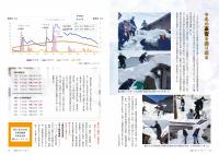 P8-9 特集2 今年の豪雪を振り返る