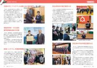 P10-11 まちの話題