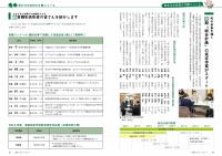 P14-16 ニュース