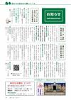 P17-24 お知らせ