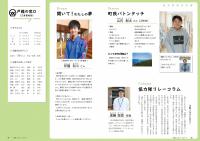 P26-27 みんなのひろば