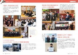p6‐7 まちの話題