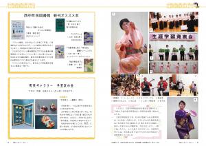 P8‐9 公民館だより