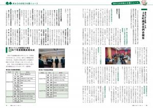 p10‐14 ニュース