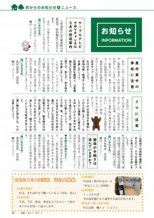 P15‐22 お知らせ