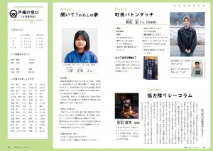 P24‐25みんなのひろば