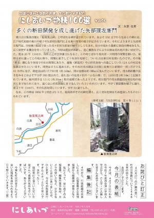 P26 物語100選