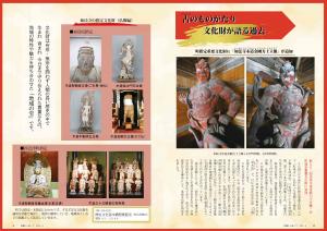 P2-3 特集 指定文化財