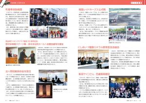 P6-7 まちの話題