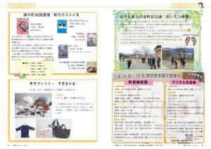 P8-9 公民館だより