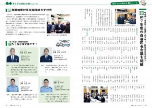 P10-11 ニュース