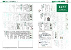 P12お知らせ