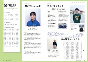 P20-21 みんなのひろば