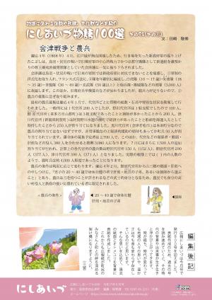 P22物語100選