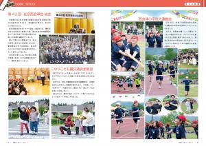 P6-7　まちの話題