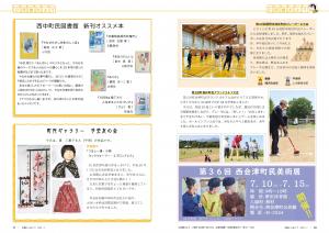 P10-11 公民館だより