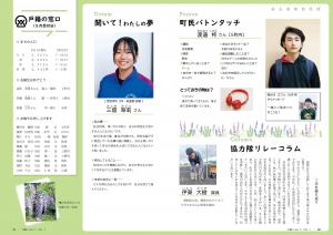 P30-31 みんなのひろば