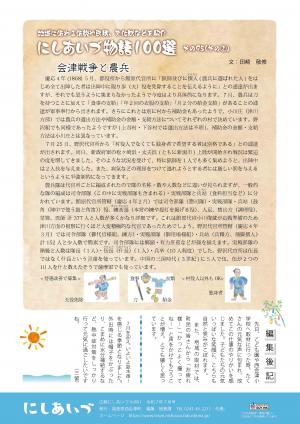 P32　物語100選