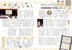 P2 食育講演会