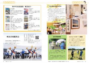 P8-9 公民館だより