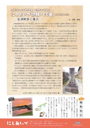 P24 物語100選