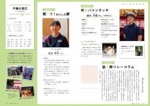 P18~19 みんなのひろば