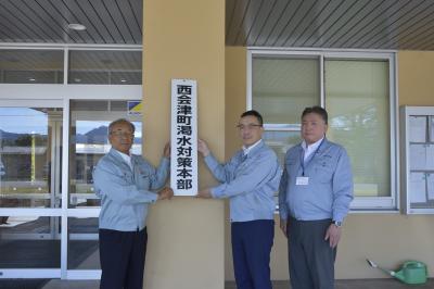 渇水対策本部設置