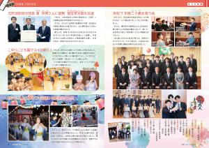 P8-9 まちの話題