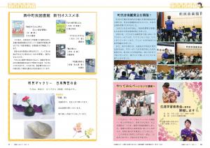 P10-11 公民館だより