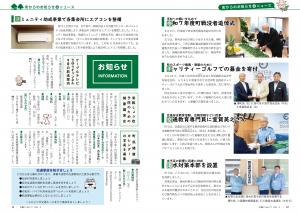 P12-13 ニュース