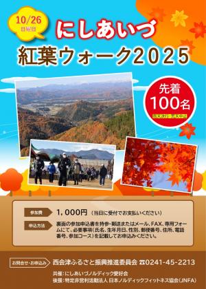 チラシ2025表面