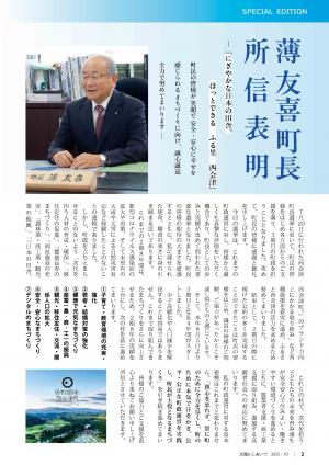 P2 所信表明