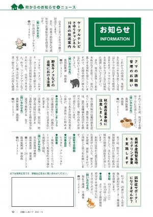 P13-19 お知らせ