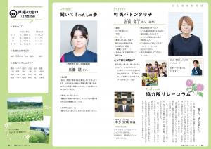 P22-23 みんなのひろば