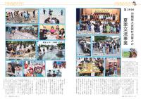 R7.10月号P6-7