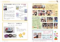 R7.10月号P8-9