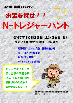 Nトレチラシ