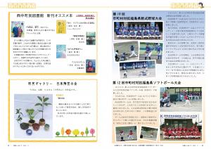 P8-9　公民館だより