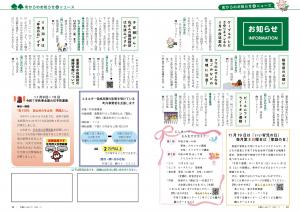 P12-15　お知らせ